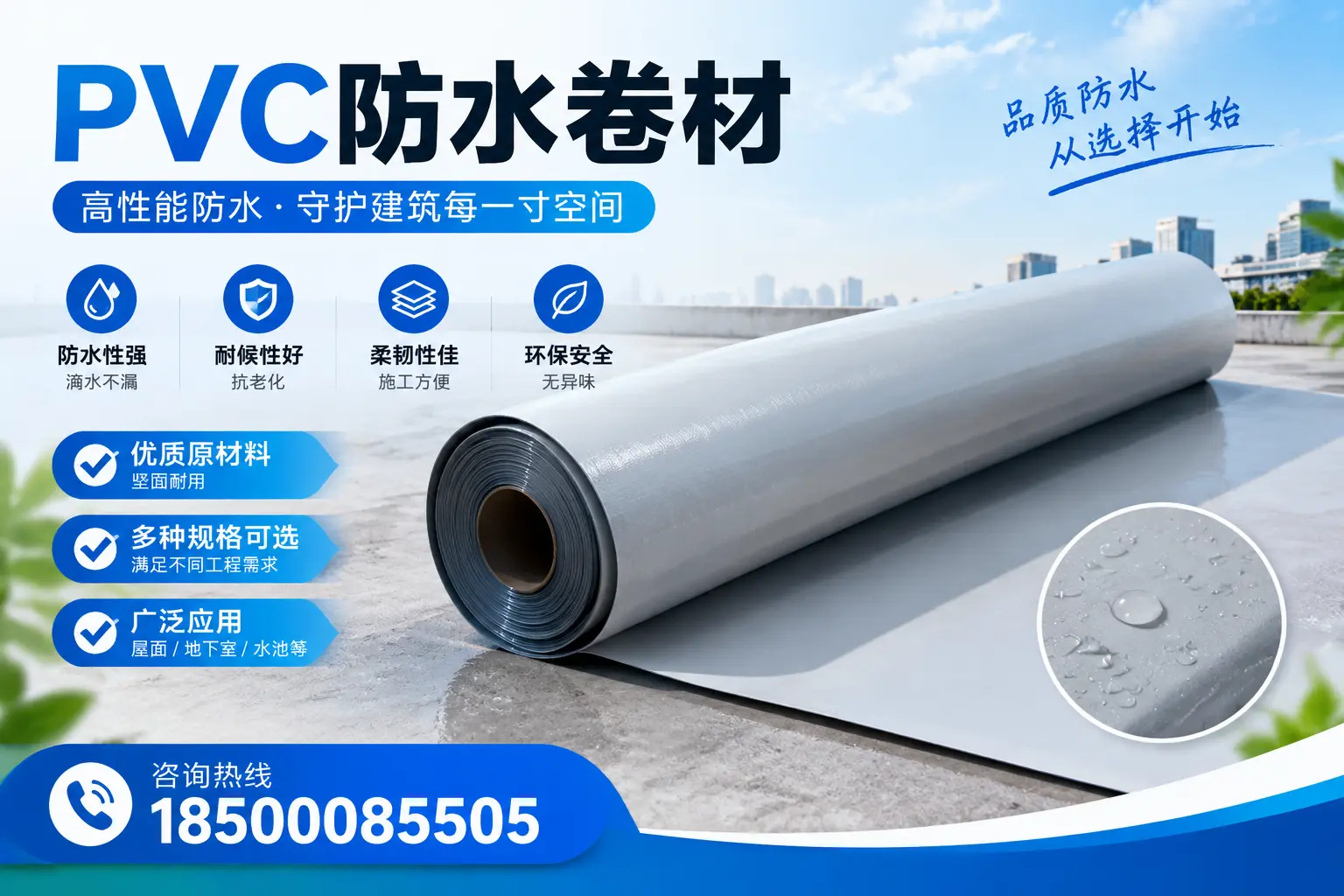 在西宁选择PVC防水卷材时,哪些品牌值得信赖?